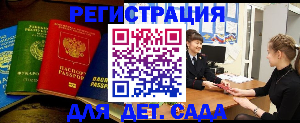 купить прописку в Омутнинске