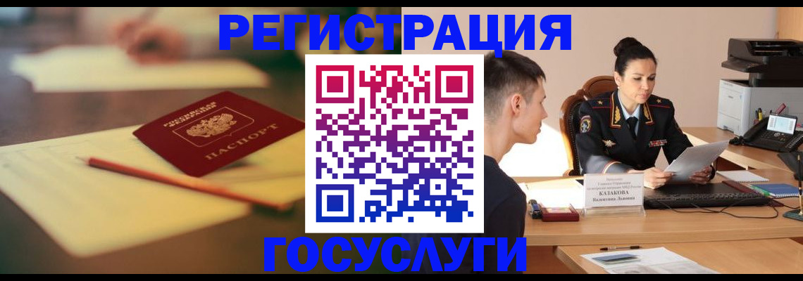 временная регистрация в квартире в Омутнинске